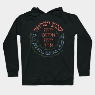 Shema Israel - Hebrew & English Jewish Prayer Hoodie